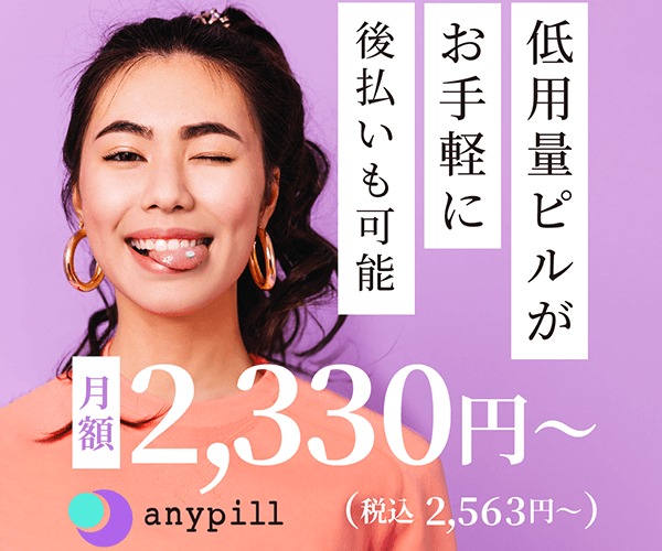 エニピルバナー
