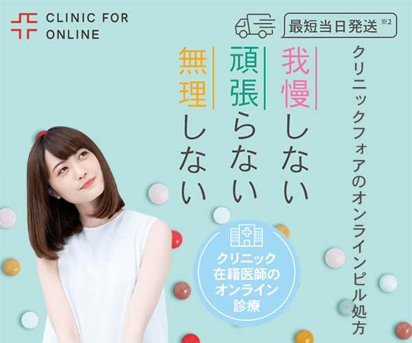 クリニックフォアバナー